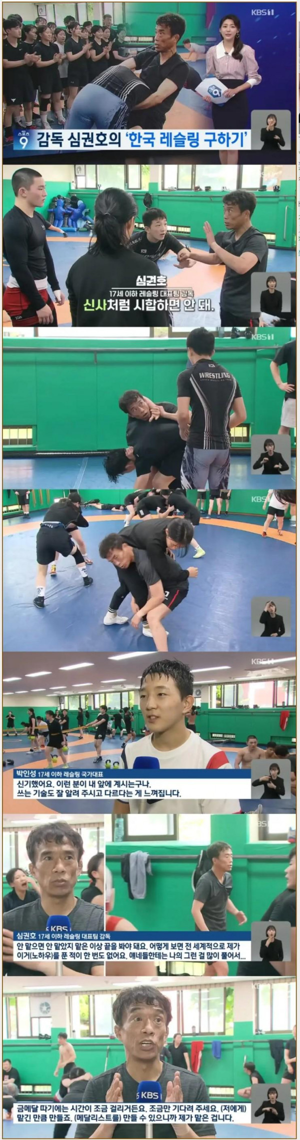 한국 레슬링 레전드... 심권호 근황