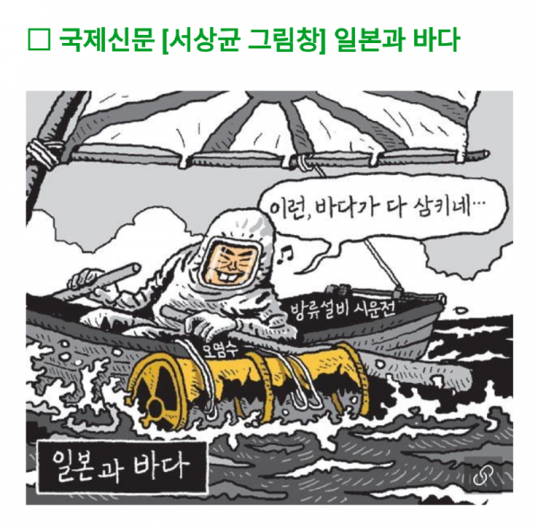 서상균 그림창 일본과 바다