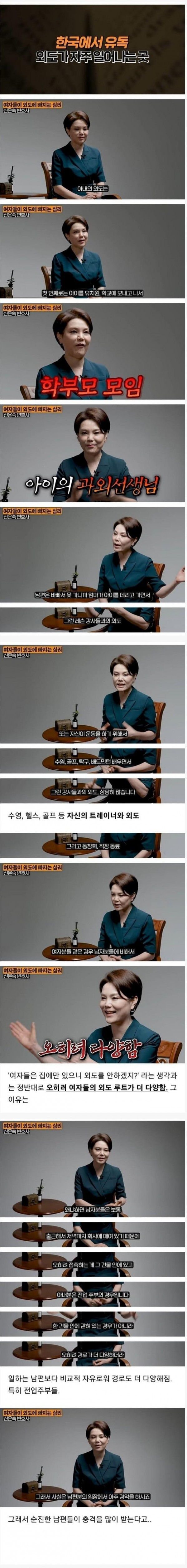 요즘 유부녀들의 외도 장소