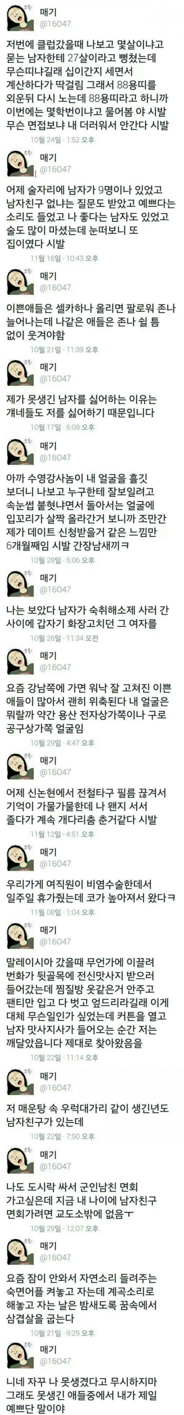 시퐁..나도 남자친구 갖고싶당