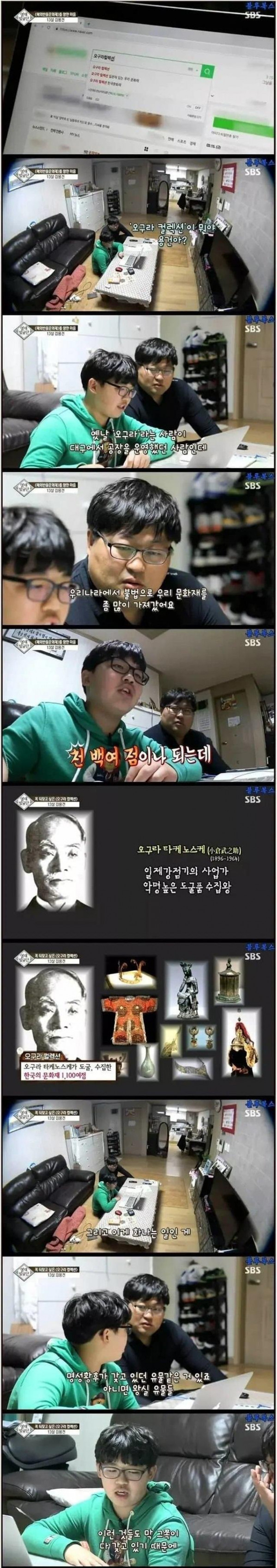 아들의 검색기록에 오구라 컬렉션 발견한 아버지