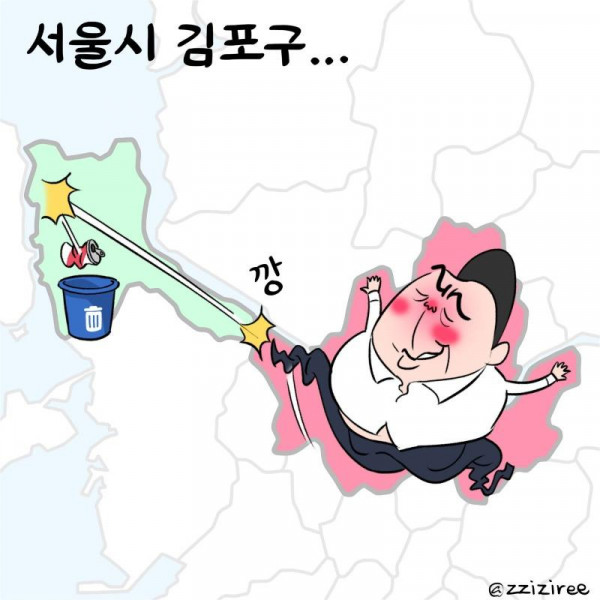 서울김포구쓰레기장